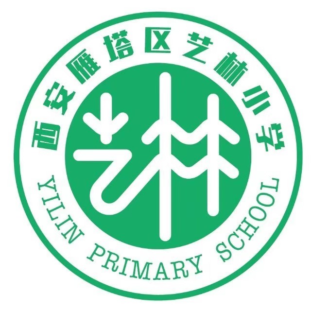 西安雁塔区艺林小学